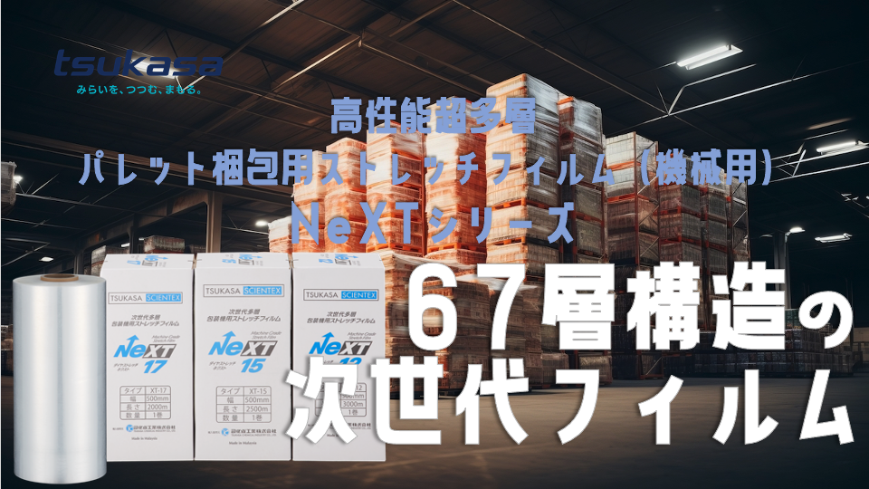 動画一覧 | 司化成工業株式会社